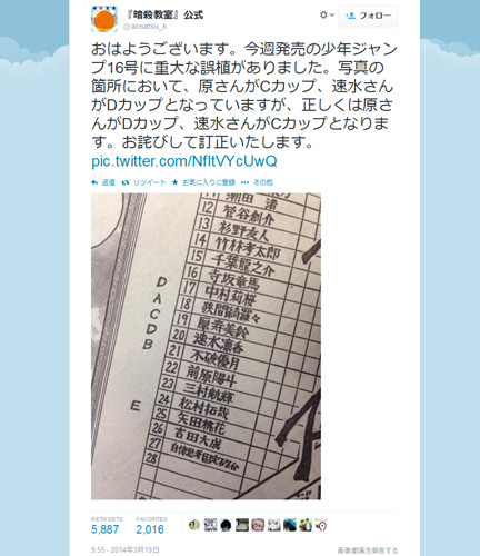 https://px1img.getnews.jp/img/archives/2014/03/ansatsu.jpg