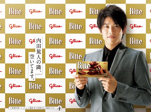 グリコ『bitte』内田篤人選手キャンペーン