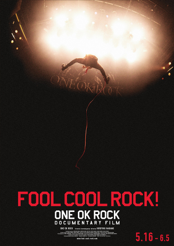 fool cool rock_poster