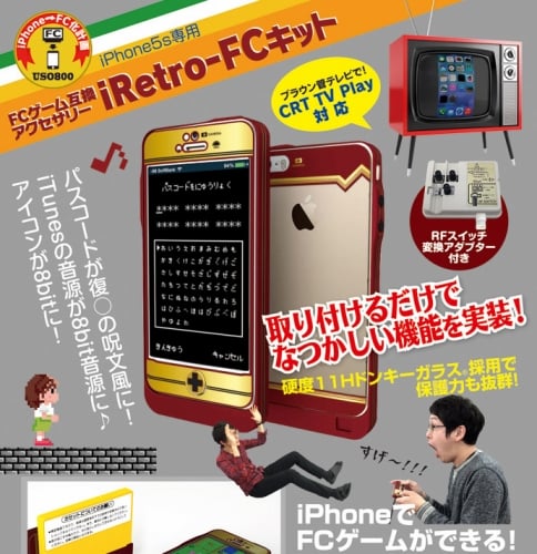 装着するだけでiPhoneでファミ○ンが遊べる!夢の周辺機器を遂に開発! 『iRetro-FC』_s