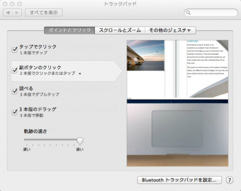 MacBookAirで使っている便利ツール（Qiita syui）