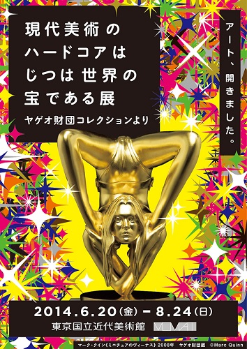 展示作品の評価額はどん引きレベル!?　台湾の財団コレクション展のテンションがヘン