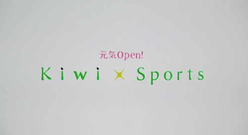 「Kiwi × Sports」