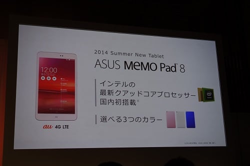 ASUS MeMO Pad 8