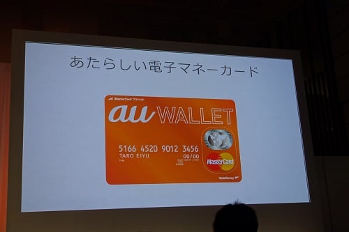 au WALLET