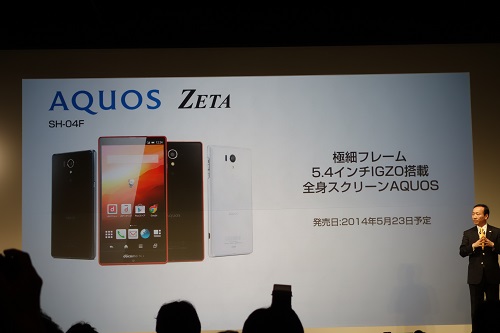 AQUOS ZETA