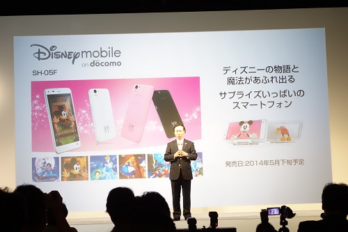 Disney Mobile on docomo