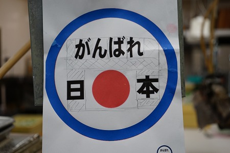 みんなででワールドカップを楽しんで応援しようと、採算度外視で日本代表応援飴を作ってみました