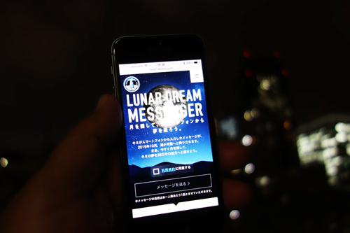 月に届け！　『LUNAR DREAM MESSENGER』でスマホから月面にメッセージを届けよう　『宇宙兄弟』とのコラボキャンペーンも開始