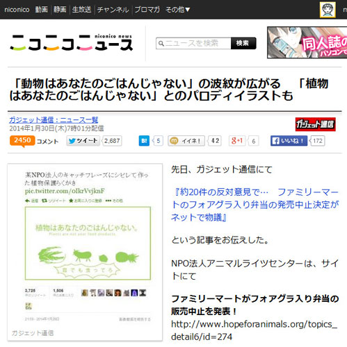 ニコニコニュース