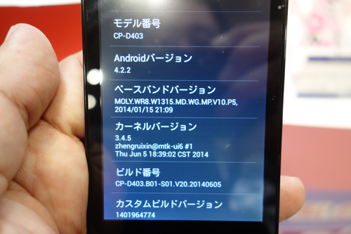 Android 4.2搭載