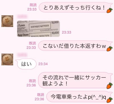 LINEなりすまし