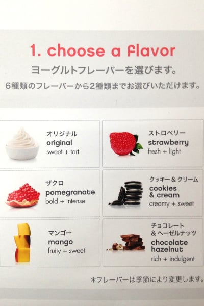 ひと先試食 フローズンヨーグルト専門店 Pinkberry ピンクベリー が日本初上陸 ガジェット通信 Getnews
