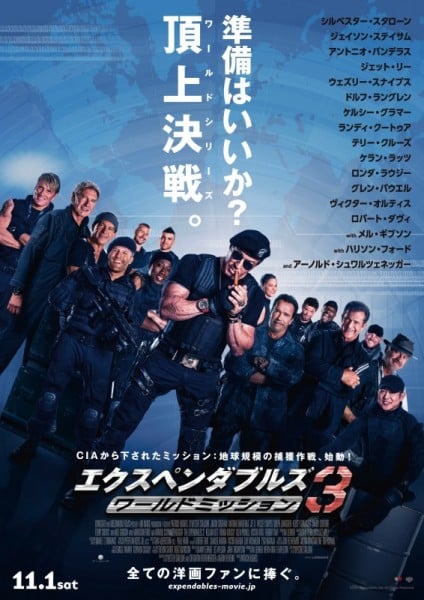 『エクスペンダブルズ3 ワールドミッション』最新ポスタービジュアル