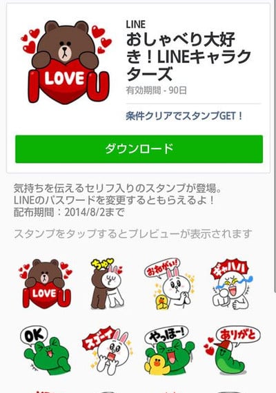 私 Line 乗っ取られました あの撃退ワード は効く ありのまま今起こった事を話すぜ ガジェット通信 Getnews