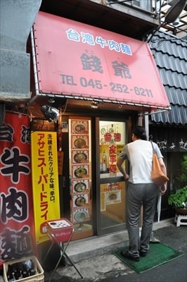 横浜で庶民的で美味しい本場台湾料理が食べられるお店を教えて！