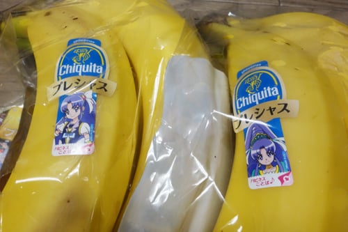 プリキュア・バナナ
