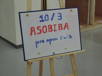 20歳以下は来店できないオ・ト・ナ・の遊び場！桜木町に誕生した屋内型サバイバル ゲーム施設「ASOBIBA」 に突撃！