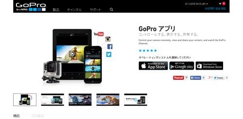 GoPro App