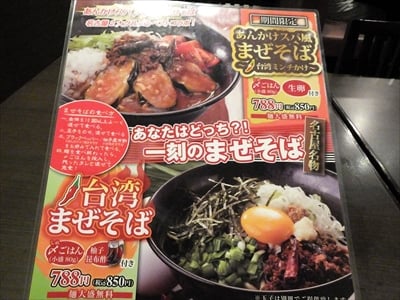 横浜になぜ名古屋のご当地グルメが！？　激辛＆激ウマ！「台湾ラーメン」が食 べられるお店を徹底調査！