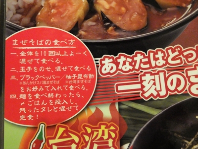 横浜になぜ名古屋のご当地グルメが！？　激辛＆激ウマ！「台湾ラーメン」が食 べられるお店を徹底調査！