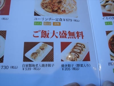 横浜になぜ名古屋のご当地グルメが！？　激辛＆激ウマ！「台湾ラーメン」が食 べられるお店を徹底調査！