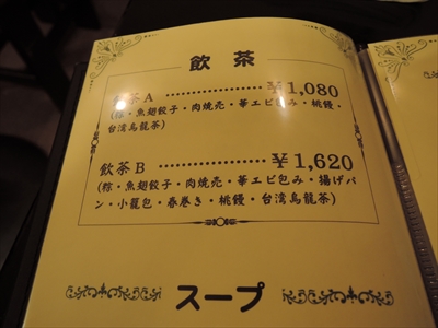 横浜になぜ名古屋のご当地グルメが！？　激辛＆激ウマ！「台湾ラーメン」が食 べられるお店を徹底調査！