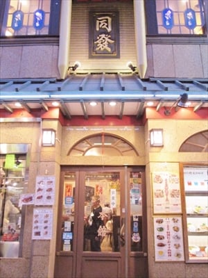 “中華街カレー” ブームのパイオニア的存在！　横浜中華街の老舗店で50年 以 上前から提供している絶品カレーとは？ 