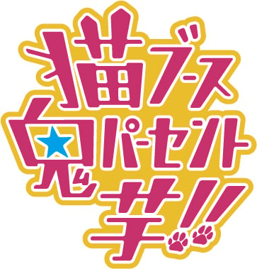 猫芋ロゴ