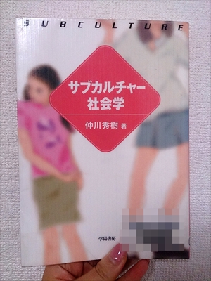 70年代後半から80年代に大流行したオリジナルファッション「ハマトラ」を愛した女子たちや当時の様子は？ 