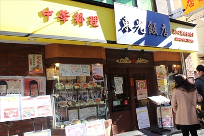 横浜中華街の謎のウワサ「最初の客がチャーハンを注文するとその店がもうからない」のは本当か？