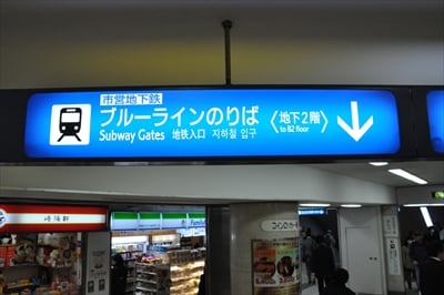 横浜市営地下鉄ブルーライン、「上り」と「下り」が同じタイミングで到着しがちなのはなぜ？