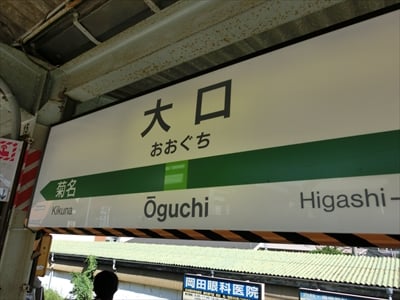 横浜のビブレ前にある南幸橋！　歩道部分が「フワッフワ」な理由は？