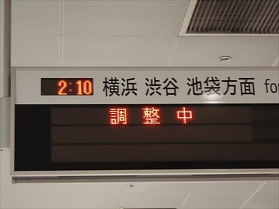 ちょっと凝ったつくりの元町・中華街駅ホームは誰が作った？　そして高すぎる  天井の電球はどうやって交換しているのか、徹底調査！