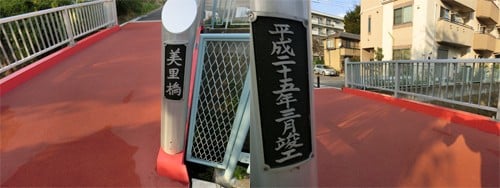 横浜のビブレ前にある南幸橋！　歩道部分が「フワッフワ」な理由は？