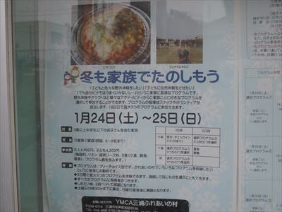 308円で宿泊できる？　三浦半島にある激安の宿泊施設を徹底調査！