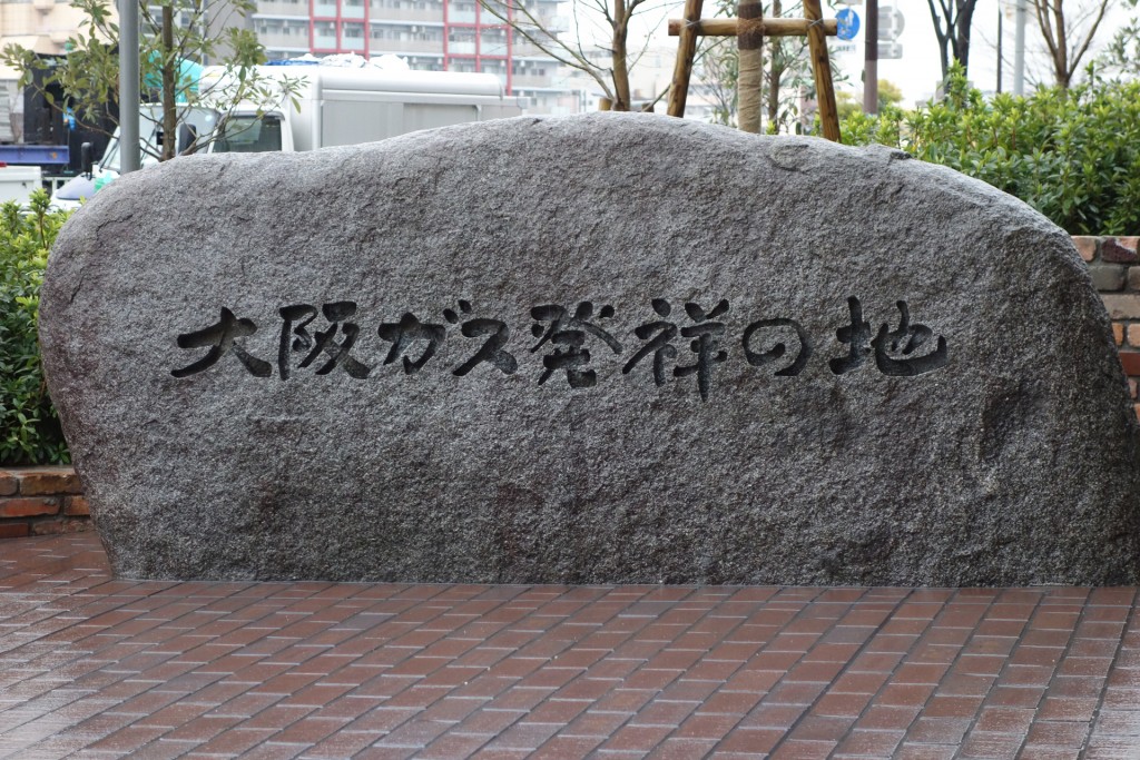 これはガスのテーマパークだ 食と住まいの情報を発信する大阪ガスの Hu Gmuseum ハグミュージアム 体験レポート ガジェット通信 Getnews