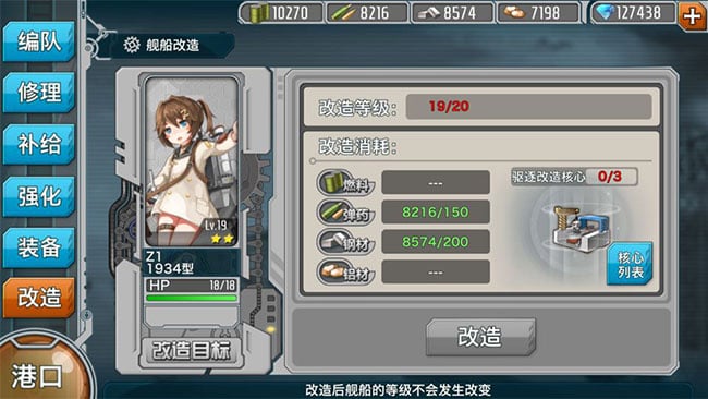 中国版艦これ「戦艦少女」 サービス開始から半年間の歩みをまとめてみる(中国アニメブログ ちゃにめ！)