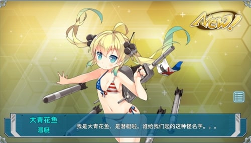 中国版艦これ「戦艦少女」 サービス開始から半年間の歩みをまとめてみる(中国アニメブログ ちゃにめ！)