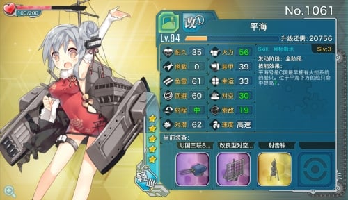 中国版艦これ「戦艦少女」 サービス開始から半年間の歩みをまとめてみる(中国アニメブログ ちゃにめ！)