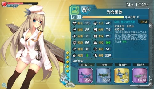 中国版艦これ「戦艦少女」 サービス開始から半年間の歩みをまとめてみる(中国アニメブログ ちゃにめ！)