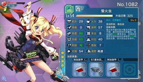 中国版艦これ「戦艦少女」 サービス開始から半年間の歩みをまとめてみる(中国アニメブログ ちゃにめ！)