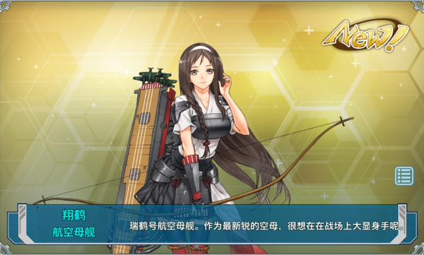 中国版艦これ「戦艦少女」 サービス開始から半年間の歩みをまとめてみる(中国アニメブログ ちゃにめ！)