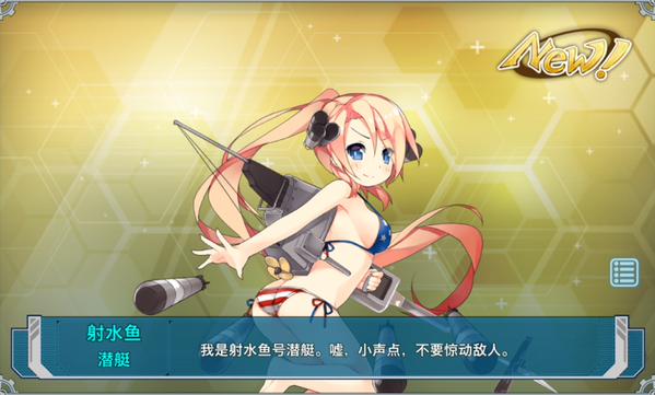 中国版艦これ「戦艦少女」 サービス開始から半年間の歩みをまとめてみる(中国アニメブログ ちゃにめ！)