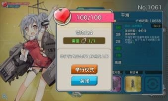 中国版艦これ「戦艦少女」 サービス開始から半年間の歩みをまとめてみる(中国アニメブログ ちゃにめ！)