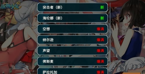 中国版艦これ「戦艦少女」 サービス開始から半年間の歩みをまとめてみる(中国アニメブログ ちゃにめ！)