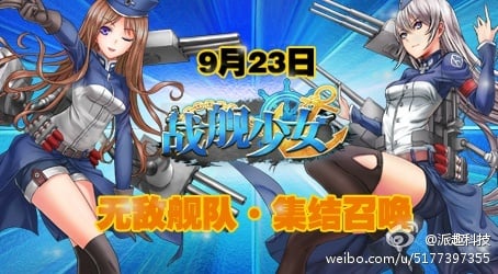 中国版艦これ「戦艦少女」 サービス開始から半年間の歩みをまとめてみる(中国アニメブログ ちゃにめ！)