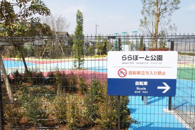 ららぽーと公園