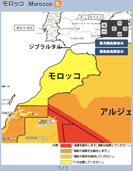 外務省の海外安全情報の読み方ーーリスクを測る・基礎編（付録:ケニア・ガリッサの危険度）（東京大学准教授 池内恵）