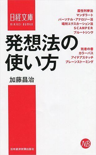 発送法の使い方